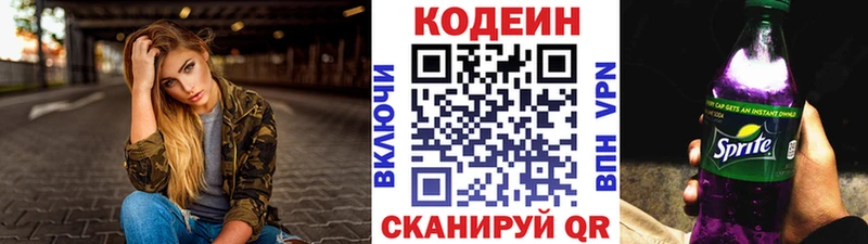 Кодеин напиток Lean (лин)  как найти наркотики  Прохладный 