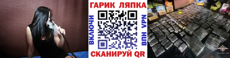ГАШ гарик Прохладный