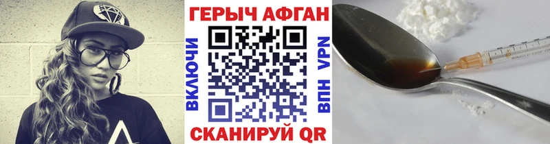 ГЕРОИН герыч  Прохладный 
