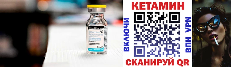 Кетамин VHQ Прохладный